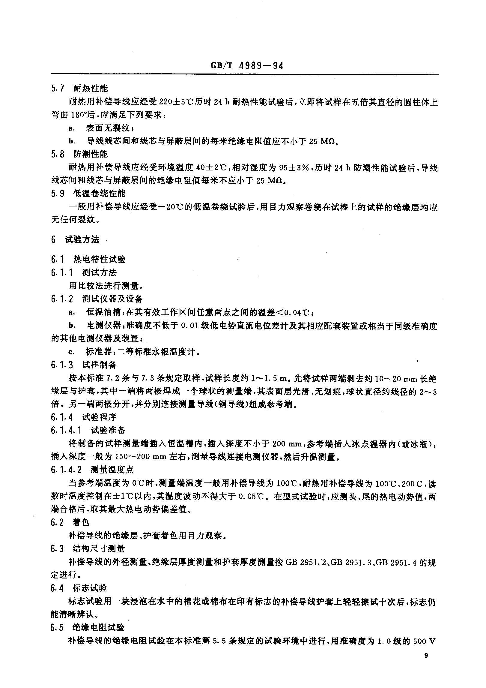 �a(b��)����(d��o)����(bi��o)��(zh��n)-10