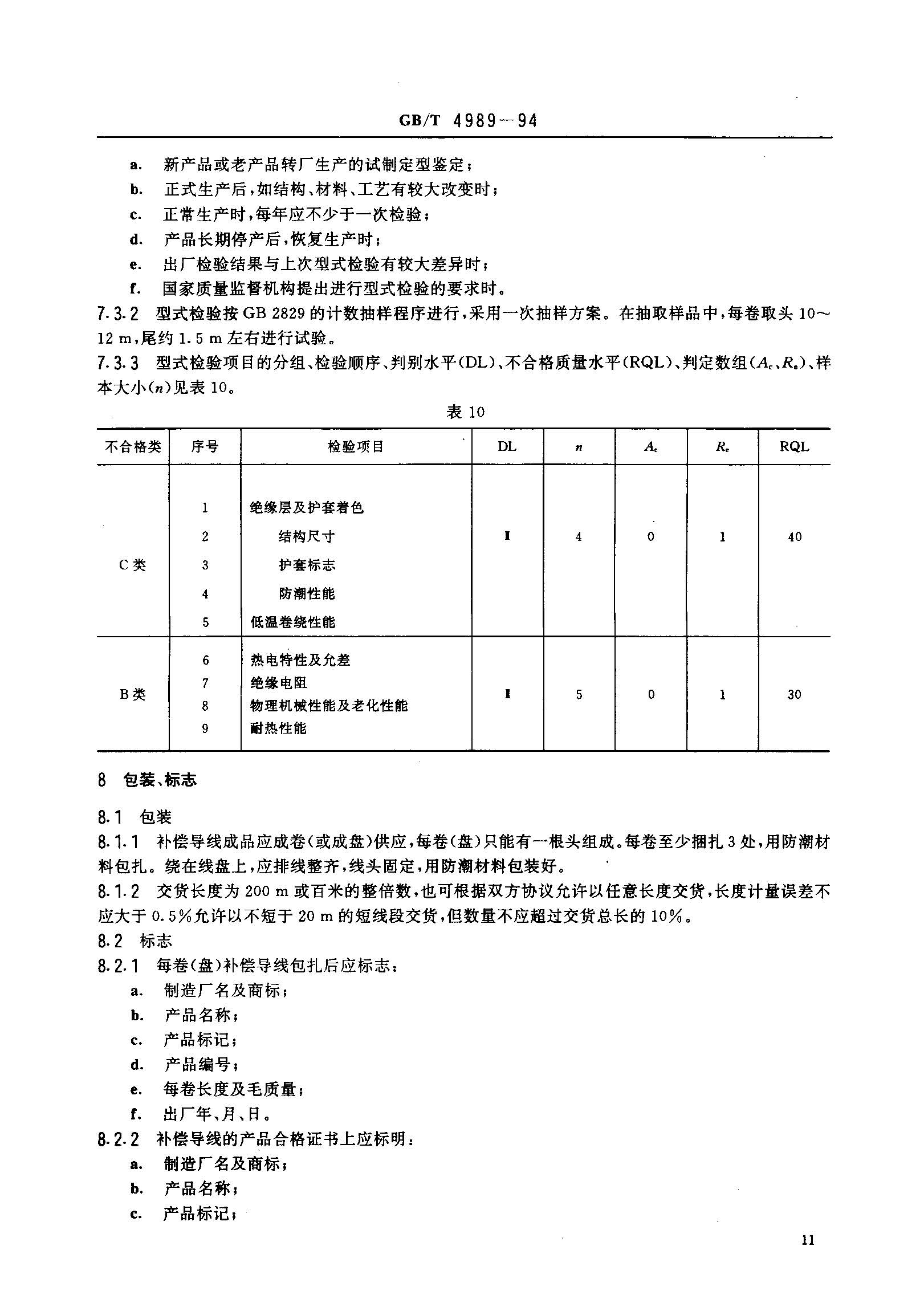 �a(b��)����(d��o)����(bi��o)��(zh��n)-12